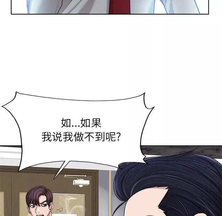 當真愛找上門來第39話
