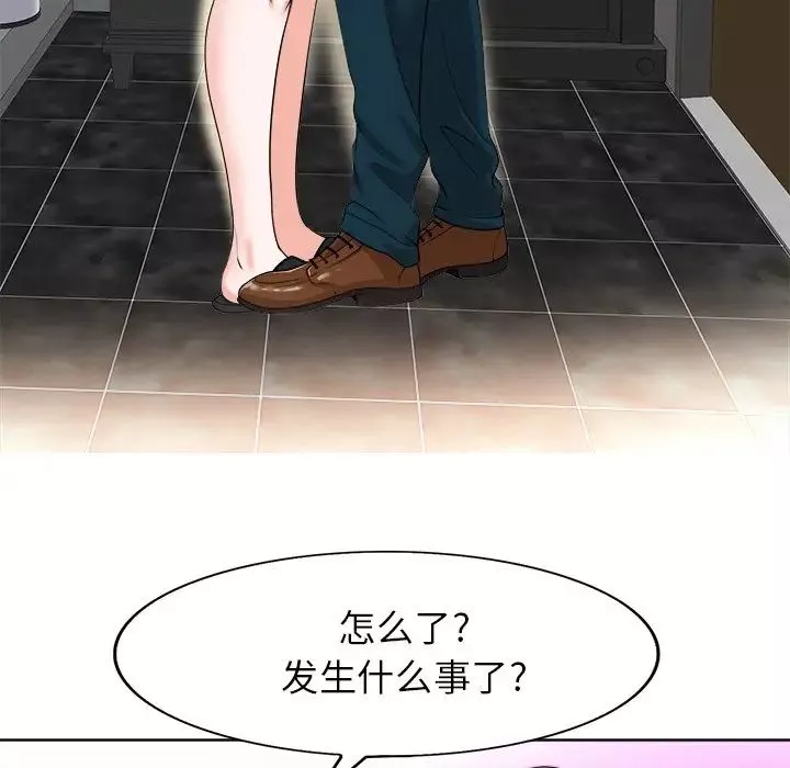 當真愛找上門來第39話