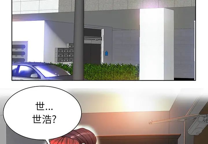 當真愛找上門來第40話-最終話（完结）