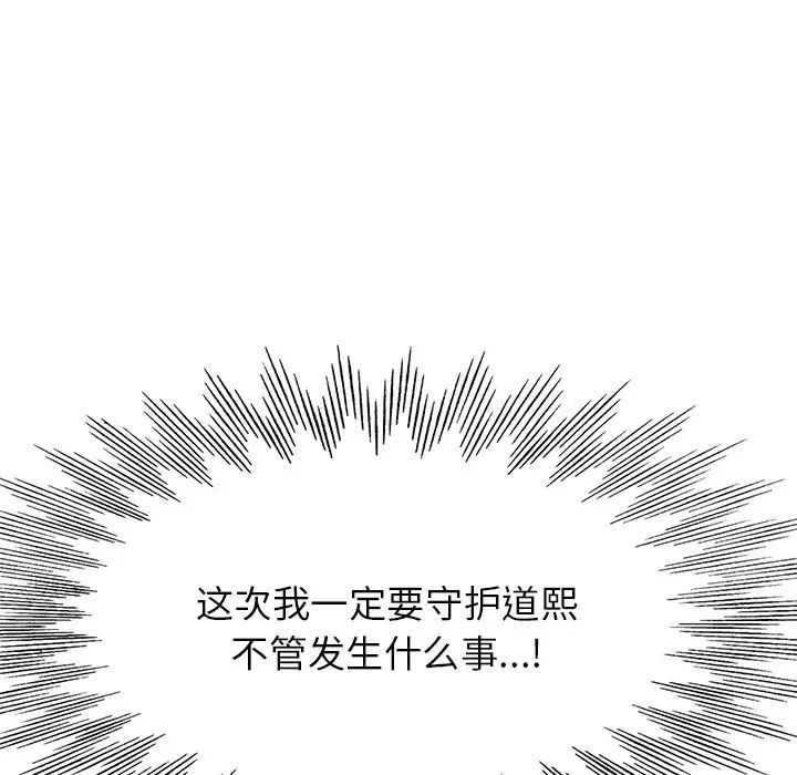 當真愛找上門來第40話-最終話（完结）