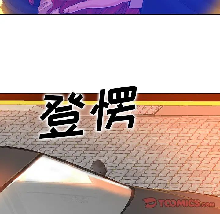 當真愛找上門來第40話-最終話（完结）