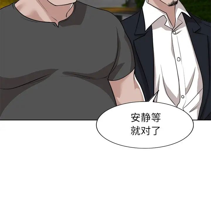 當真愛找上門來第40話-最終話（完结）