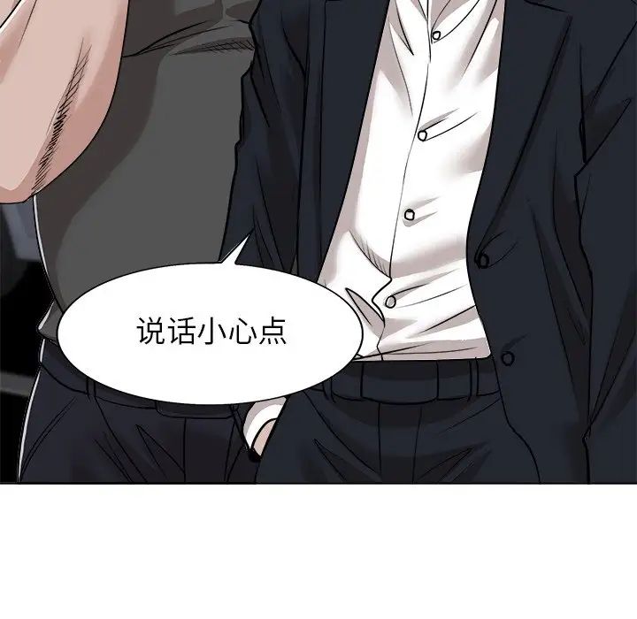 當真愛找上門來第40話-最終話（完结）