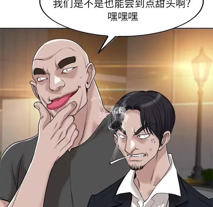 當真愛找上門來第40話-最終話（完结）