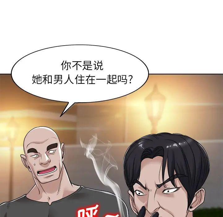 当真爱找上门来第40话-最终话（完结）