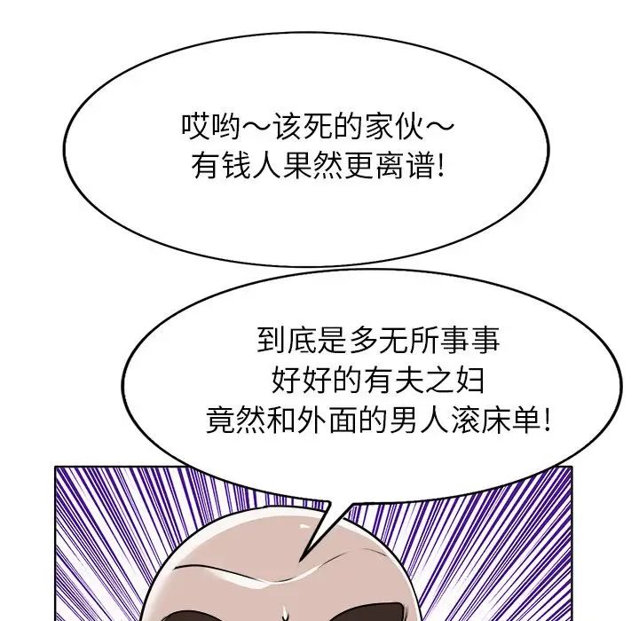 当真爱找上门来第40话-最终话（完结）