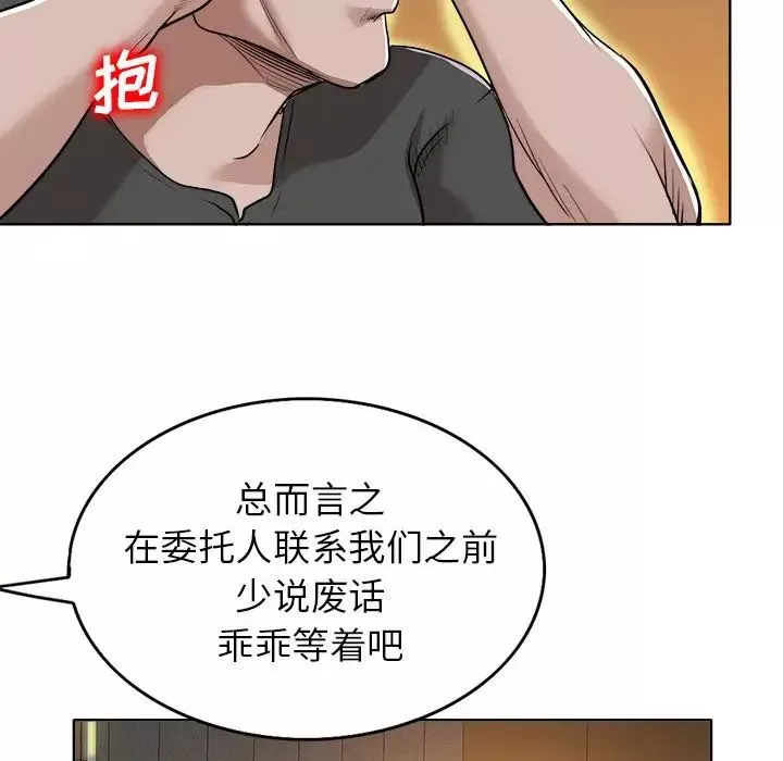當真愛找上門來第40話-最終話（完结）