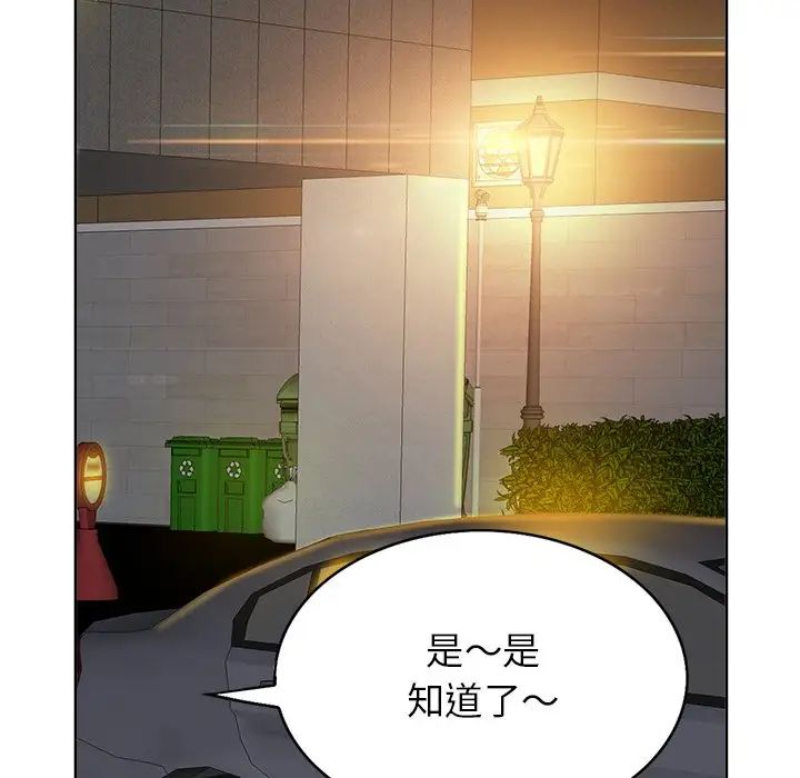 當真愛找上門來第40話-最終話（完结）