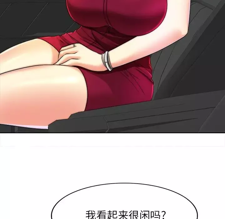 當真愛找上門來第40話-最終話（完结）