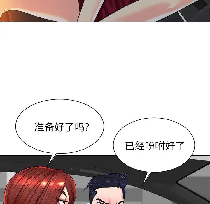 當真愛找上門來第40話-最終話（完结）