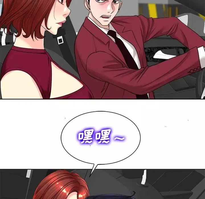 當真愛找上門來第40話-最終話（完结）