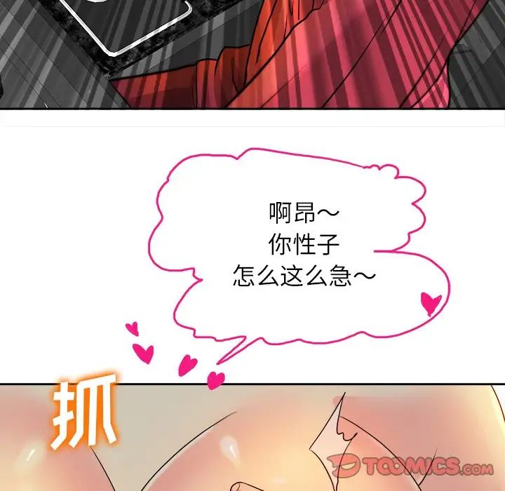 當真愛找上門來第40話-最終話（完结）