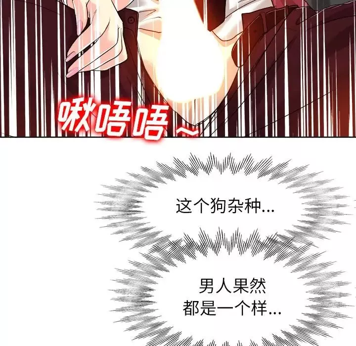 當真愛找上門來第40話-最終話（完结）
