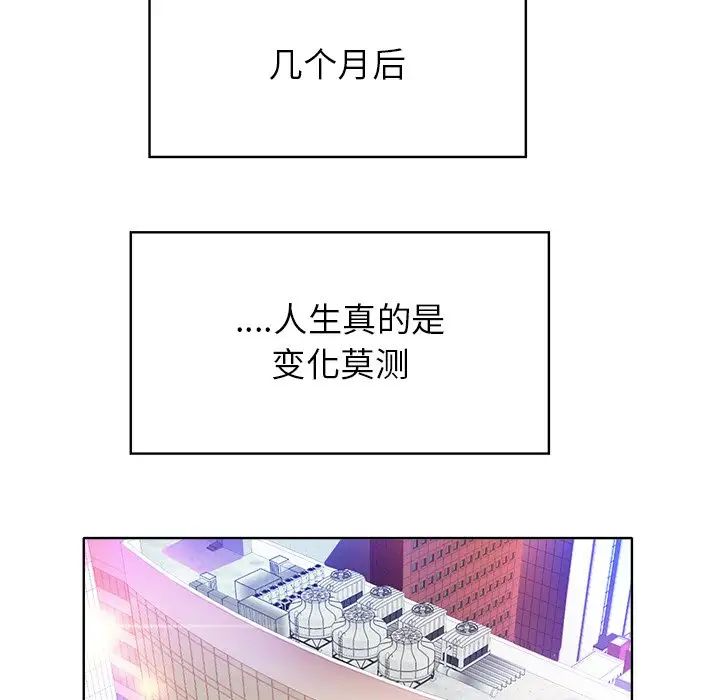 當真愛找上門來第40話-最終話（完结）