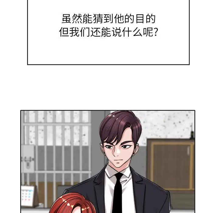 當真愛找上門來第40話-最終話（完结）