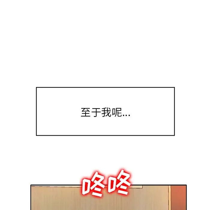 當真愛找上門來第40話-最終話（完结）