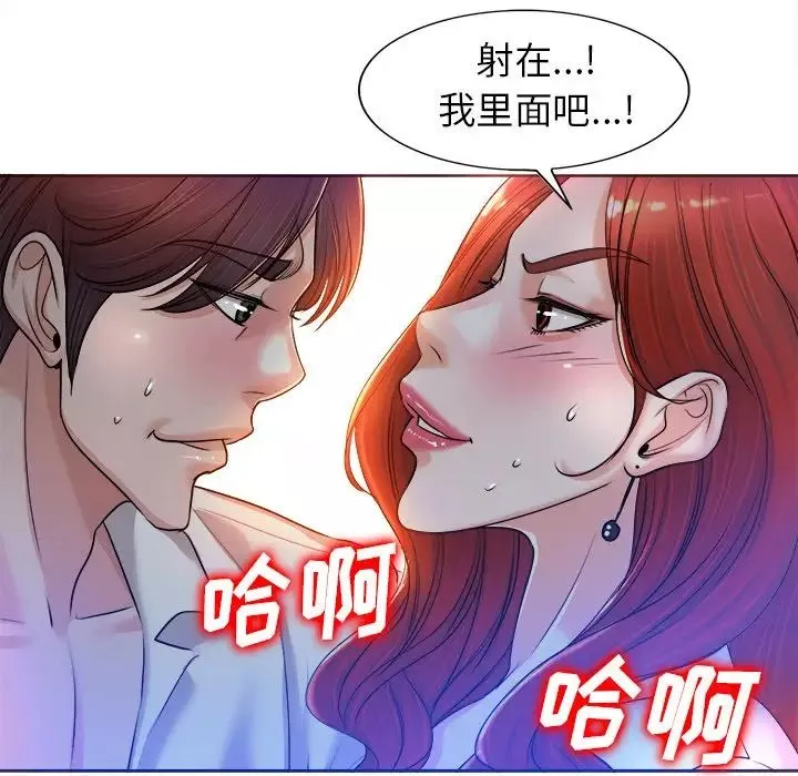 當真愛找上門來第40話-最終話（完结）