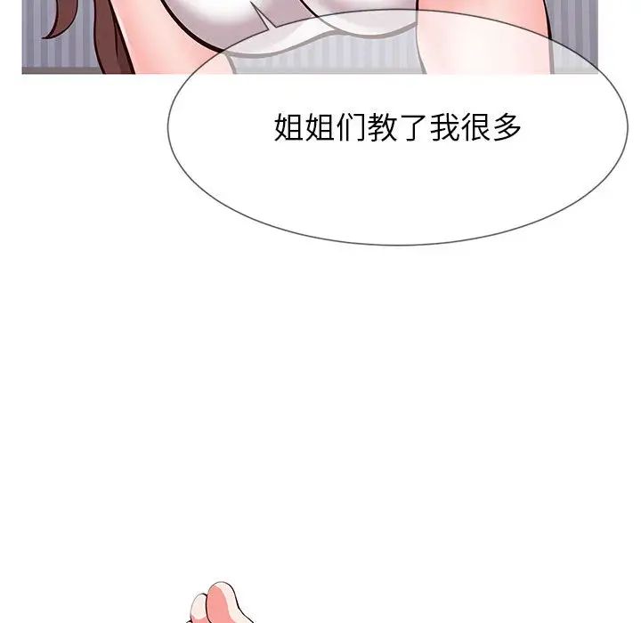 同一屋檐第1话