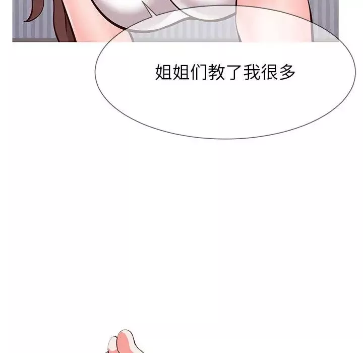 同一屋檐第1話