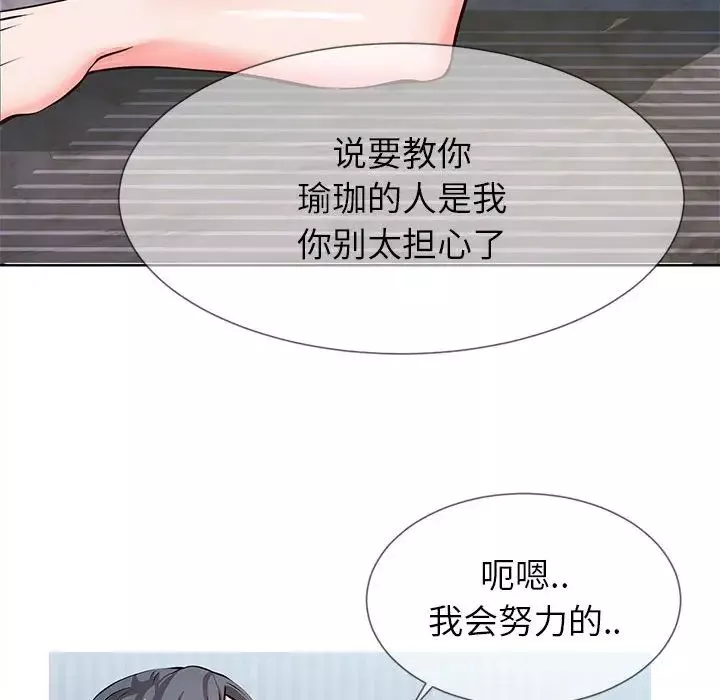 同一屋檐第1話