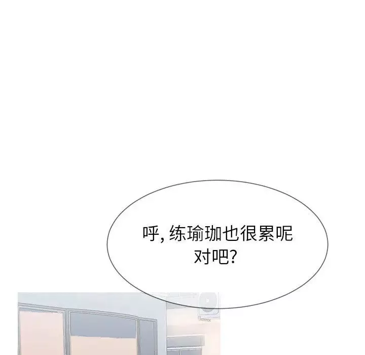 同一屋檐第1話