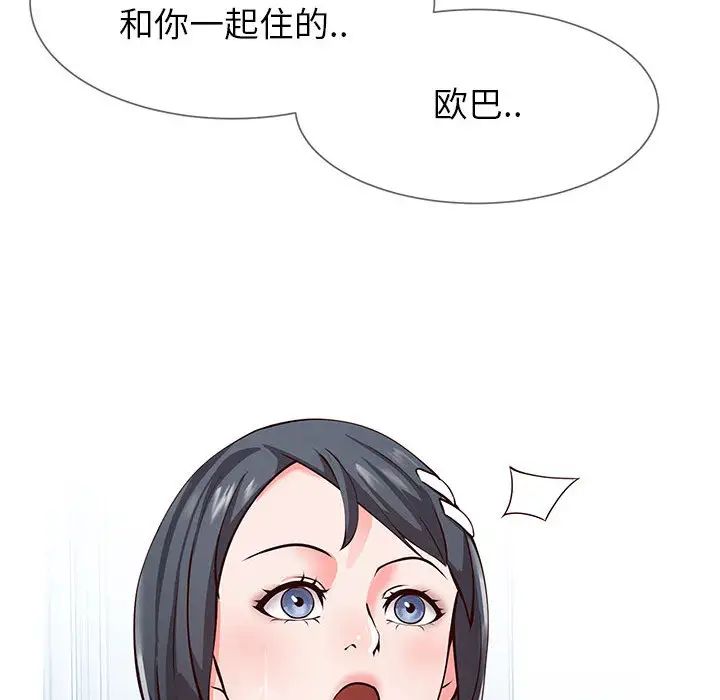 同一屋檐第1话