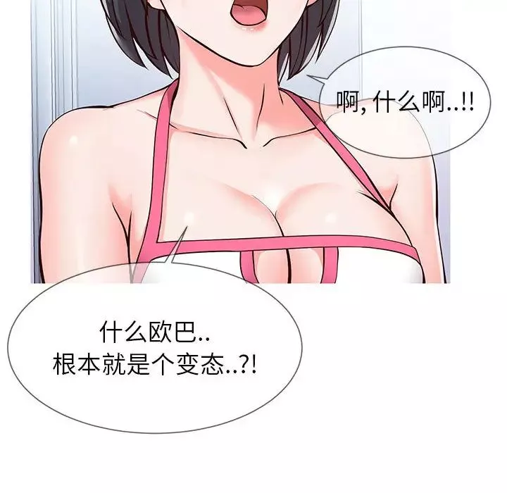 同一屋檐第1話