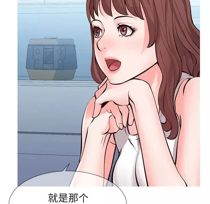 同一屋檐第1話