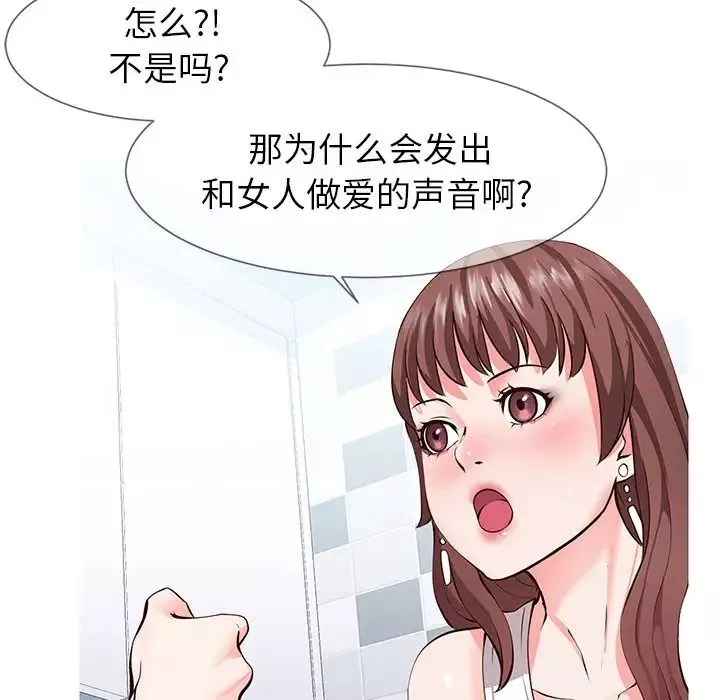 同一屋檐第1話