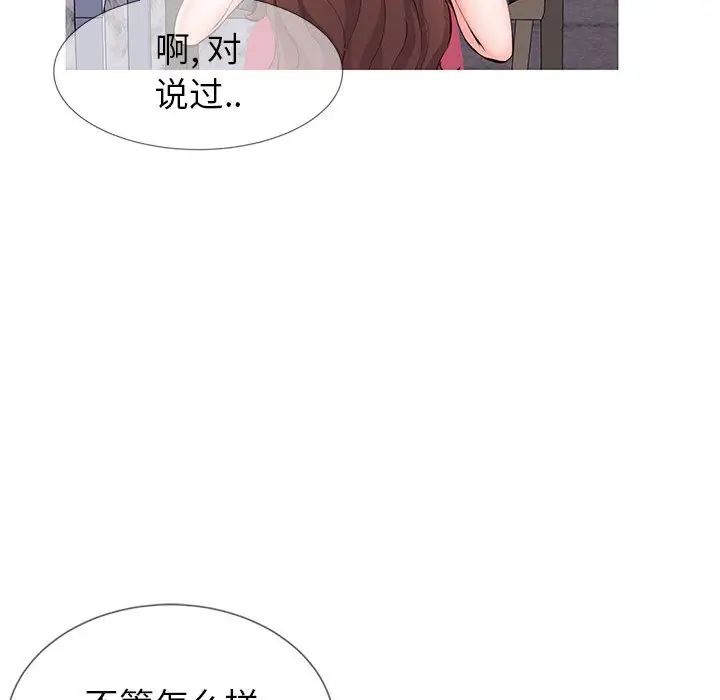同一屋檐第1话