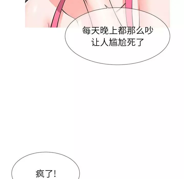 同一屋檐第1話