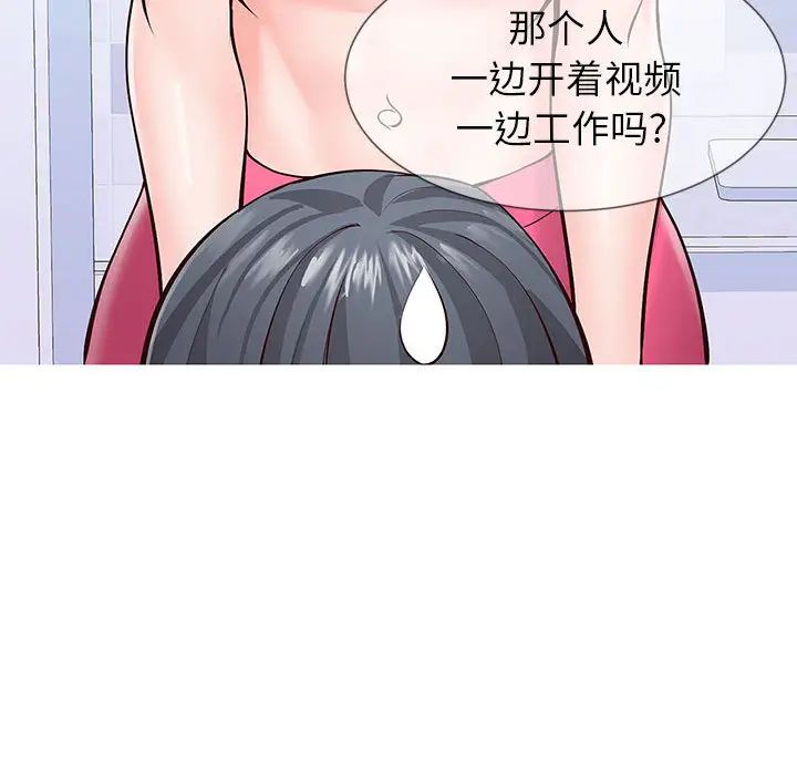 同一屋檐第1话