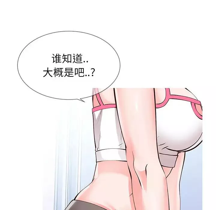 同一屋檐第1話