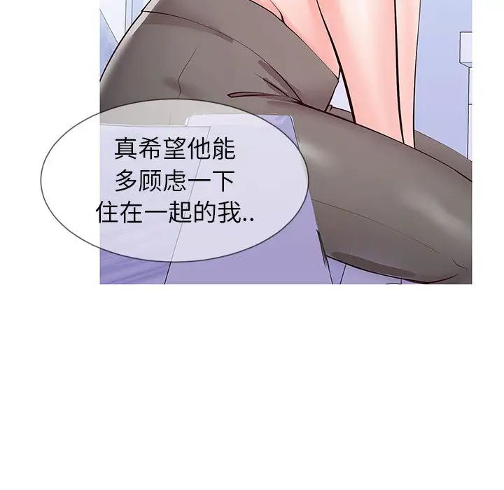 同一屋檐第1话