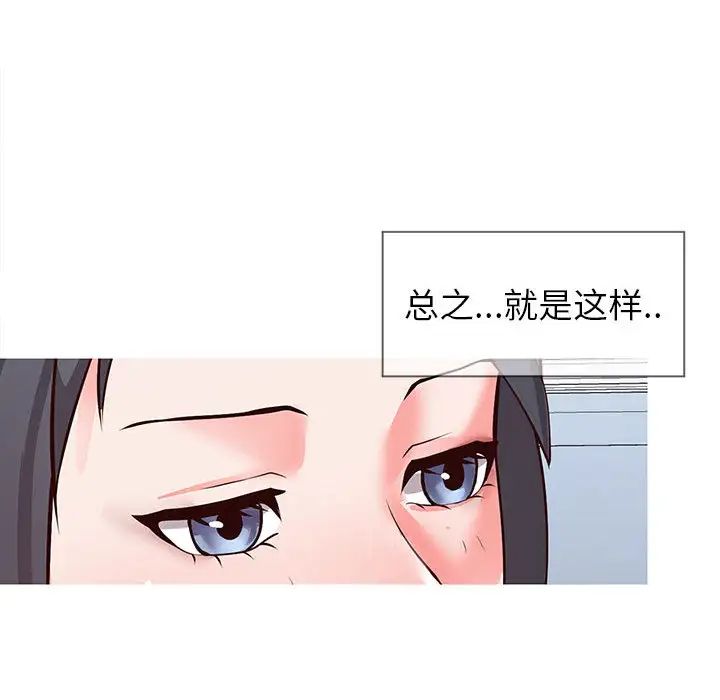 同一屋檐第1话