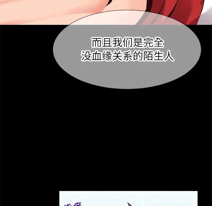 同一屋檐第1话