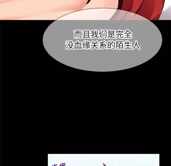 同一屋檐第1話