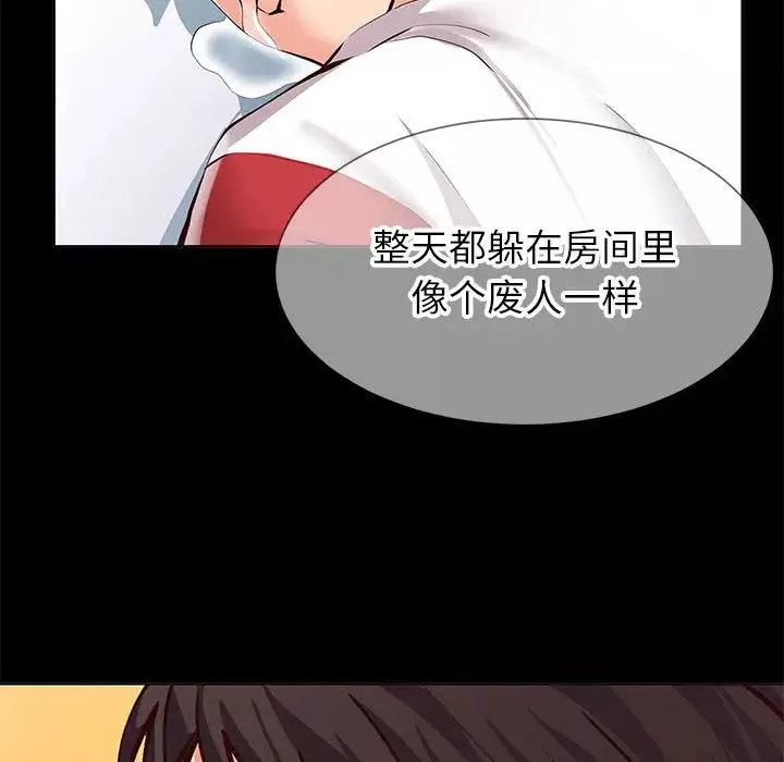 同一屋檐第1話