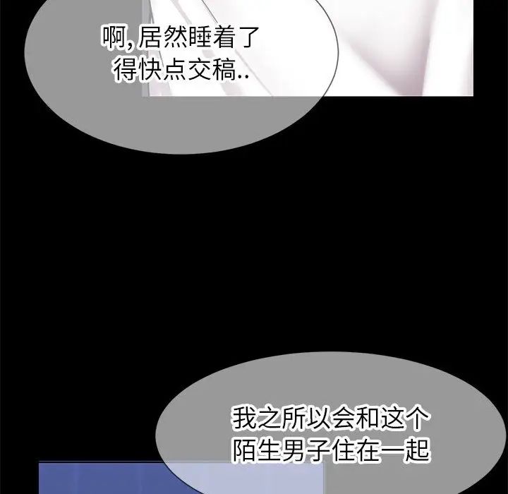 同一屋檐第1话