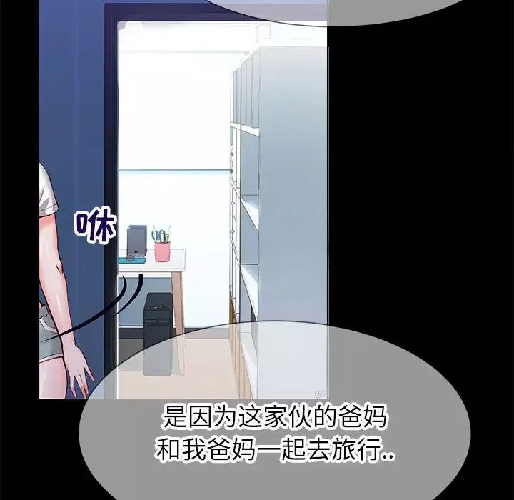 同一屋檐第1話
