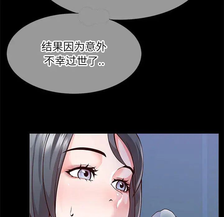 同一屋檐第1话