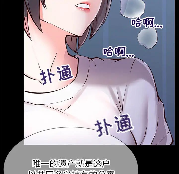 同一屋檐第1话