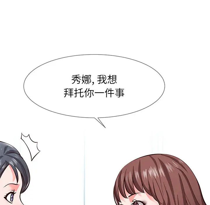 同一屋檐第1话