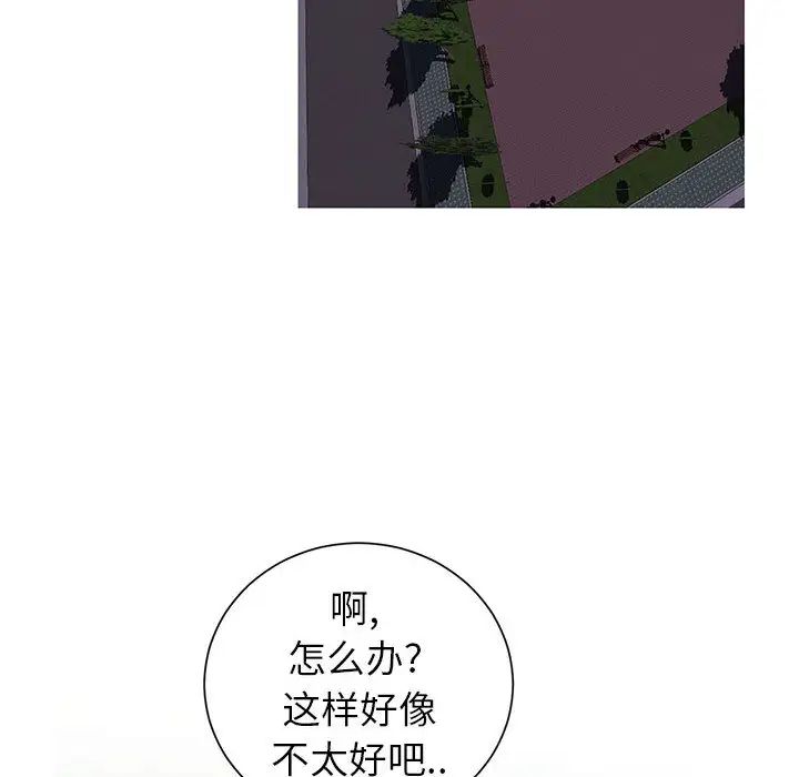 同一屋檐第1话