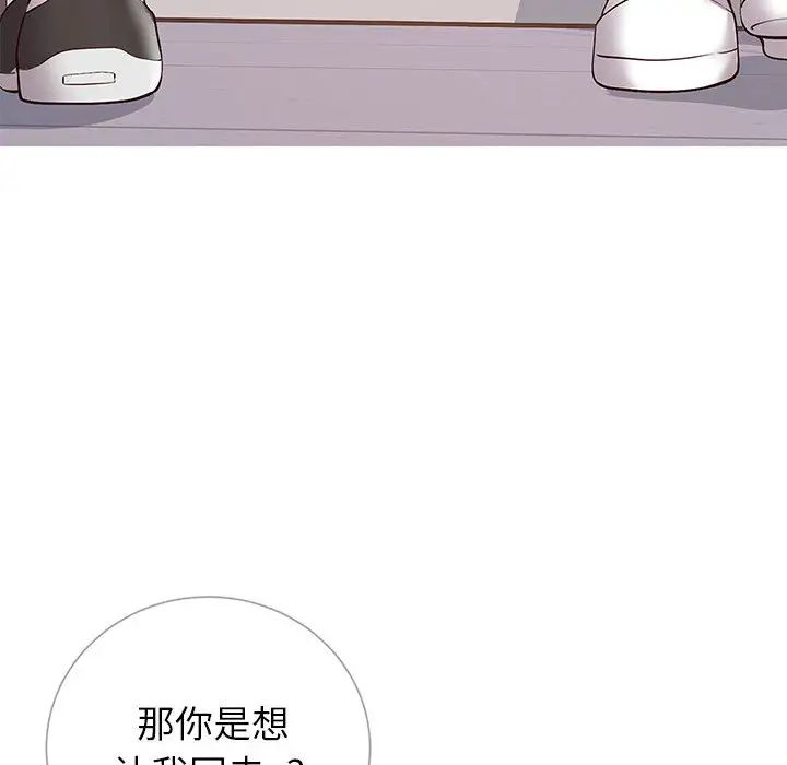 同一屋檐第1话