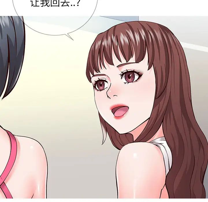 同一屋檐第1话