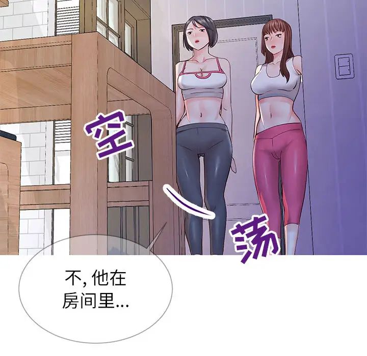 同一屋檐第1话