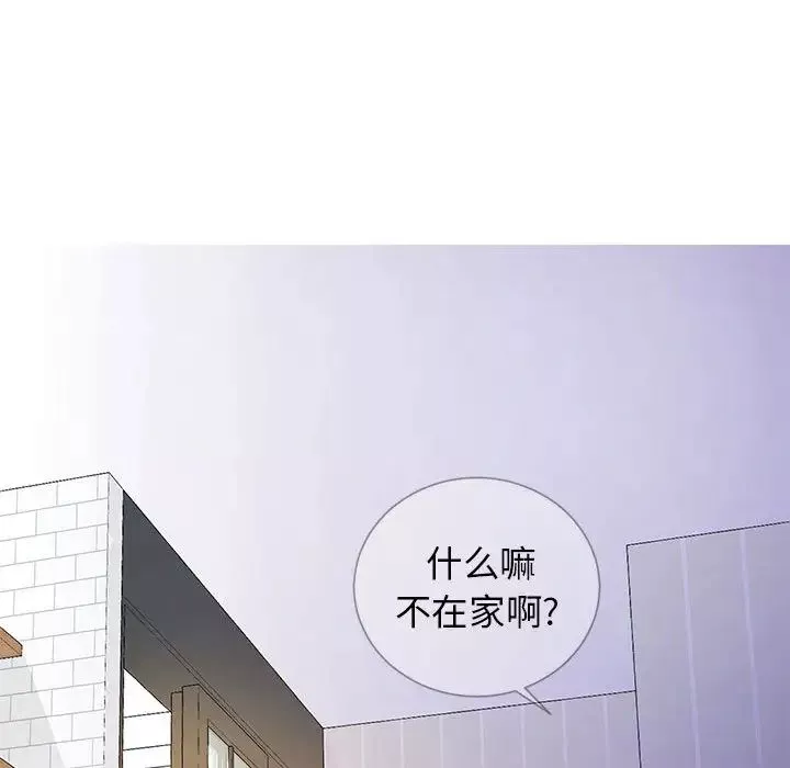 同一屋檐第1話