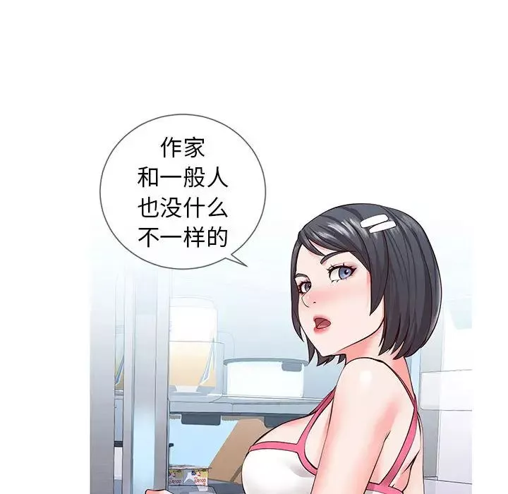 同一屋檐第1話