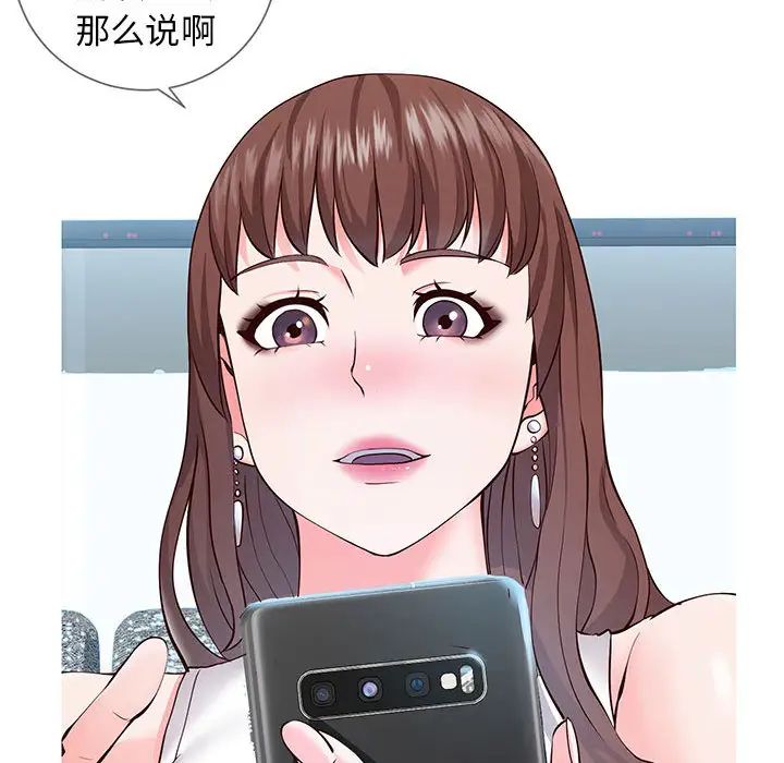 同一屋檐第1话